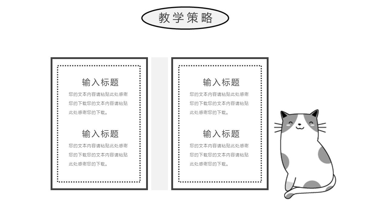 11-卡通可爱 (1).pptx